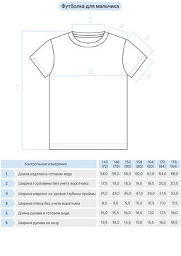 Футболка для мальчика 52320 Хаки* 180 Be Friends  фото 3