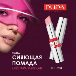 PUPA Помада для губ MISS PUPA STARLIGHT тон 700 Очаровательная Шарлотта