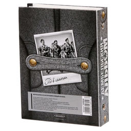 Фотоальбом на 36 фото «Год в сапогах»