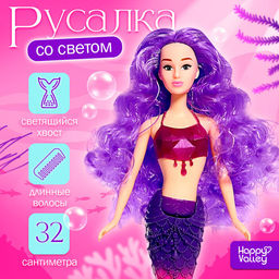 Кукла Морская принцесса со светом