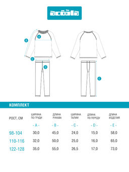 ACOOLA / Джемпер детский Rigel_Thermowear темно-синий термобелье