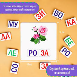 Дидактические игры и материалы Учимся читать по слогам - Лесная мастерская фото 5