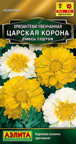Хризантема махровая Царская корона, смесь сортов (2028