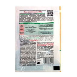 Органич.удобр. Жива Для овощных культур 5г (18 аминокислот) - Дача удачи фото 2