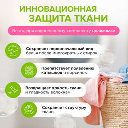 Бальзам-кондиционер для белья Иланг-иланг и вишня 3,75л - Synergetic фото 4