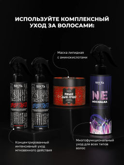 Набор, нейтрализующий теплые оттенки: шампунь + кондиционер CIPA (2 х 500 мл) - HAIR SEKTA фото 12