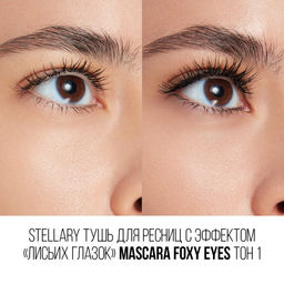 Stellary Тушь для ресниц / Mascara Wild Giraffe Black тон 01  фото 7