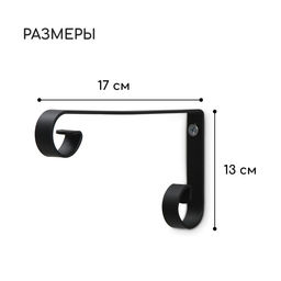 Кронштейн для кашпо, кованый, 17 см, металл, чёрный - Simaland фото 2