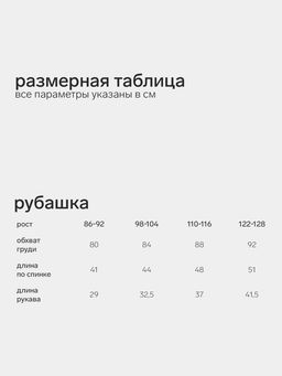 Рубашка для девочки KAFTAN: Linen, белая, размер 34 (122-128 см)
