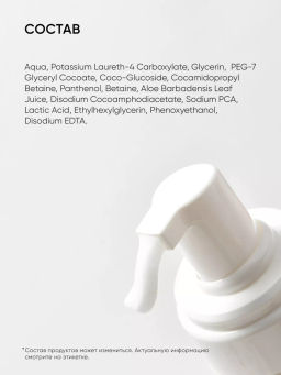 Пенка для лица увлажняющая - Icon skin фото 7