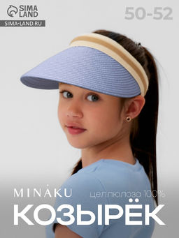 Козырёк плетёный для девочки MINAKU цвет синий, р-р 50-52
