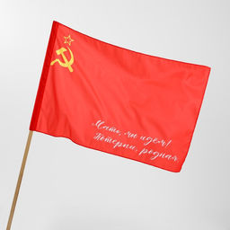 Флаг Мать,мы идем! - Simaland фото 4