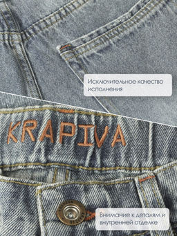 ДЖИНСЫ СВОБОДНЫЕ СИНИЕ 30730 - Krapiva фото 8