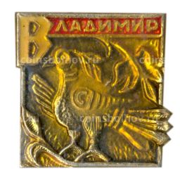 Значок Владимир