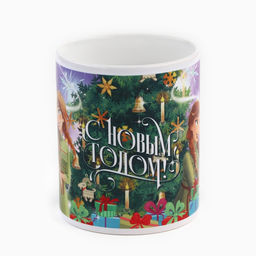 Кружка керамическая «С Новым годом!» детская, сублимация, 320 мл, Холодное сердце