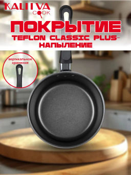 61161 Кастрюля - ковш 1,5л 160мм б/к а/п Сатин - Калитва фото 4