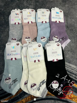 Женские носки из хлопка