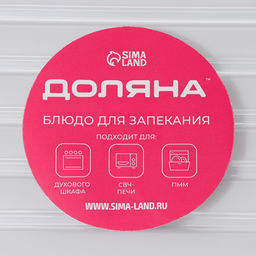 Форма для запекания и выпечки Доляна, 3 л, 34.528.54.6 см, жаропрочное стекло, прозрачная  фото 7