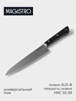 Нож кухонный универсальный Magistro Hinshitsu, нержавеющая сталь, лезвие 15.7 см, длина 29 см, чёрный