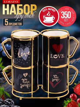 12092 Набор кружек с подставкой 5 пр 350мл фарфор/металл LR (х8)