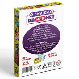 Настольная игра Скажи ДА или НЕТ. Невероятные истории, 35 карт, 10+ - Лас играс фото 5