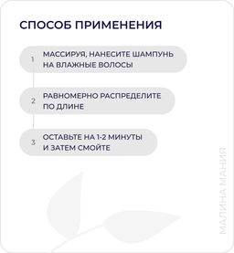Объем и уход 400 мл / Шампунь для всех типов волос / Natura Siberica  фото 4