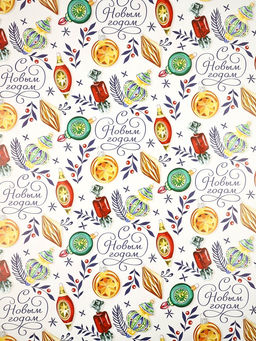 Набор упаковочной бумаги «Новогодняя», 4 листа, 70 × 100 см