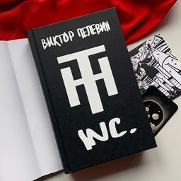 Transhumanism inc. Подарочное издание - Эксмо фото 13