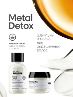 Набор тревелов Metal Detox восстановления окрашенных волос (шампунь 100 мл + маска 75 мл)