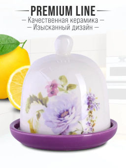 60241 Лимонница с крышкой 9х9х9см Очарование 2пр доломит LR (х60) - Mayer&boch фото 9