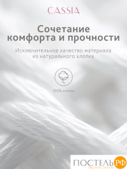 Простыня на резинке CASSIA АЛЬТАН хлопок-сатин  фото 4