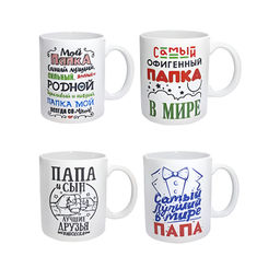 Кружка 350 мл Мужская тематика арт. MFK20517, 20520, 20523, 20521, 20522