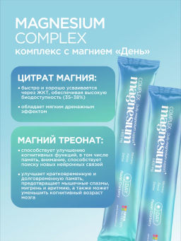 НОВИНКА! Комплекс с магнием УТРО малина, ДЕНЬ клюква, ВЕЧЕР лесные ягоды, 15 стиков по 5 шт каждого вкуса - Newa nutrition фото 15