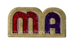 Значок рекламный MA