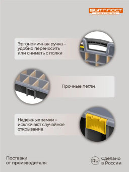 ОРГАНАЙЗЕР WORKER, 16, 390х295х60 ММ (Серый) - Бытпласт фото 7