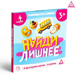 Настольная игра на внимание «Найди лишнее», 30 карточек, 3+