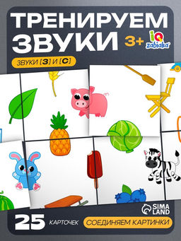 Цена за 3 шт. Развивающий набор Звуковая головоломка. Звуки З, С - Iq-zabiaka фото 6