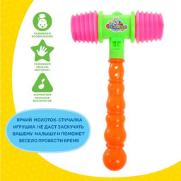 Молоток-пищалка Музыкальный взрыв-2, МИКС - Simaland фото 6