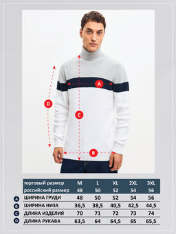 Джемпер P521-1569 white/grey - Primm фото 2