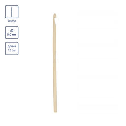 Для вязания Gamma CHB крючок бамбук d 5.0 мм 15 см в чехле фото 5