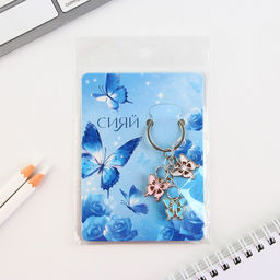 Брелок для ключей «Сияй», 2.5×9 см