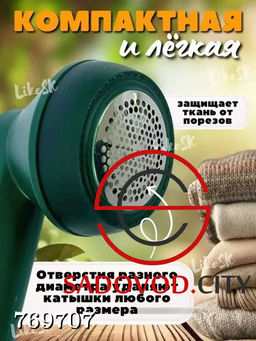 Электрическая машинка от катышек на одежде