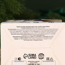 Подарочный набор Волшебного Нового года: чай чёрный с бергамотом 50 г., кружка 300 мл. - Фабрика счастья фото 7