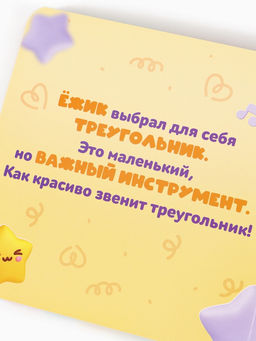 Книга картонная с пазлами "Музыкальная группа", Малышарики