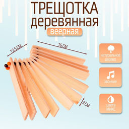 Трещотка пластинчатая веерная, МИКС