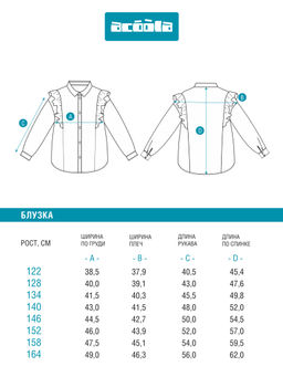ACOOLA / Блузка детская для девочек Vasilika белый  фото 5