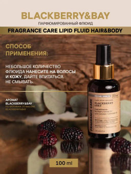 Парфюмированный флюид Fragrance Care Blackberry & Bay - Bbone фото 4