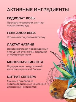 Интимный дезодорант Кокос увлажняющий - Siberina фото 4
