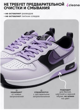 iСleaner Пенный очиститель Sole-White 150 ml - Icleaner фото 10