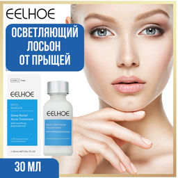 Осветляющая сыворотка от прыщей, 30 мл - Images фото 2